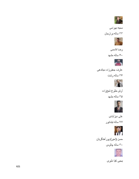 پرونده:سپید رویان تاریخ پوشینه اول.pdf