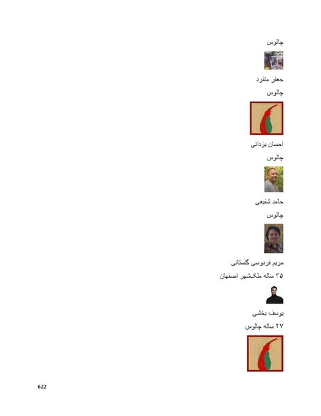 پرونده:سپید رویان تاریخ پوشینه اول.pdf