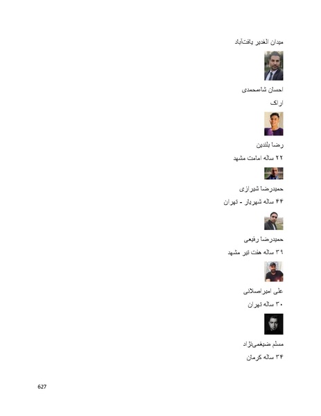 پرونده:سپید رویان تاریخ پوشینه اول.pdf