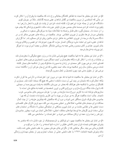 پرونده:سپید رویان تاریخ پوشینه اول.pdf
