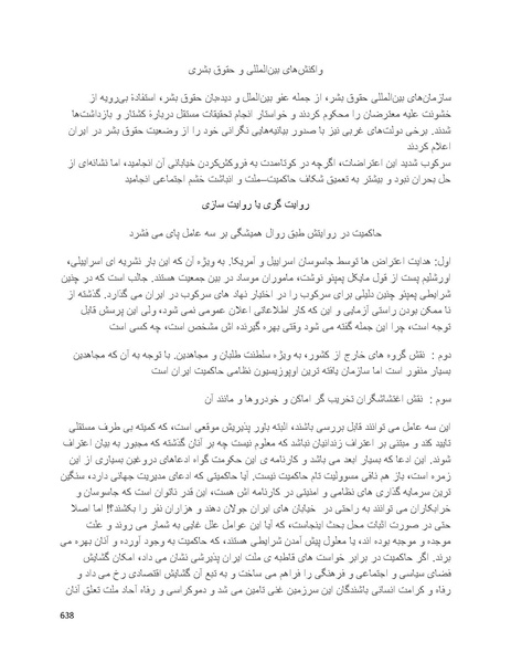 پرونده:سپید رویان تاریخ پوشینه اول.pdf