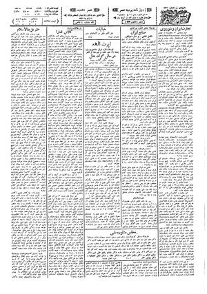 Ettelaat13091024.pdf