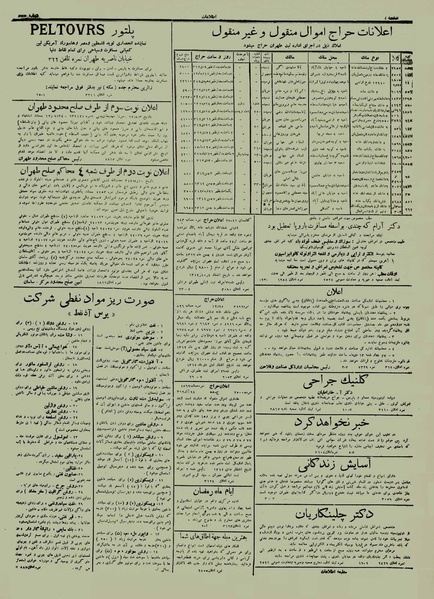 پرونده:Ettelaat13121007.pdf