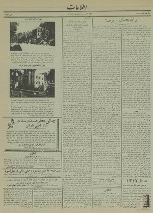 Ettelaat13131005.pdf