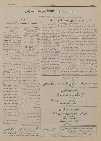 پرونده:Ettelaat13171216.pdf