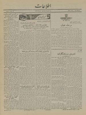 Ettelaat13180702.pdf