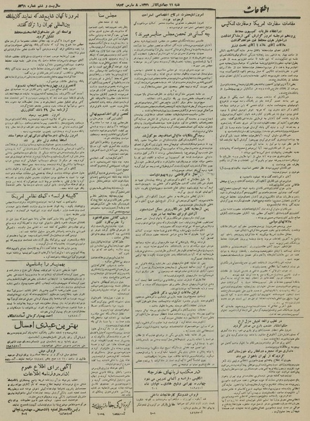 پرونده:Ettelaat13301217.pdf