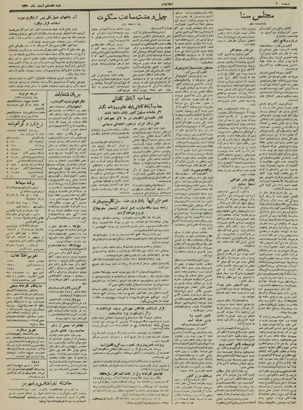 پرونده:Ettelaat13301217.pdf