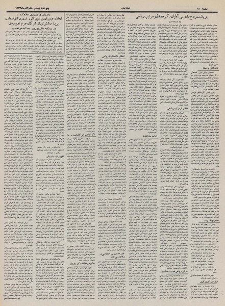 پرونده:Ettelaat13320926.pdf