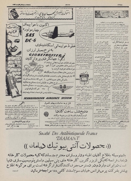 پرونده:Ettelaat13320926.pdf