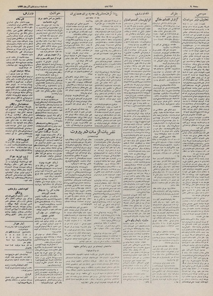 پرونده:Ettelaat13320926.pdf