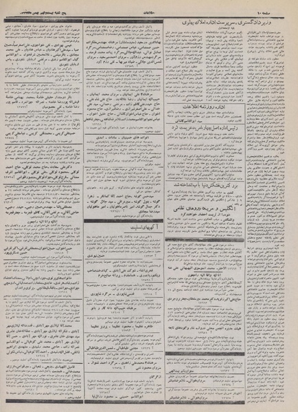 پرونده:Ettelaat13321129.pdf