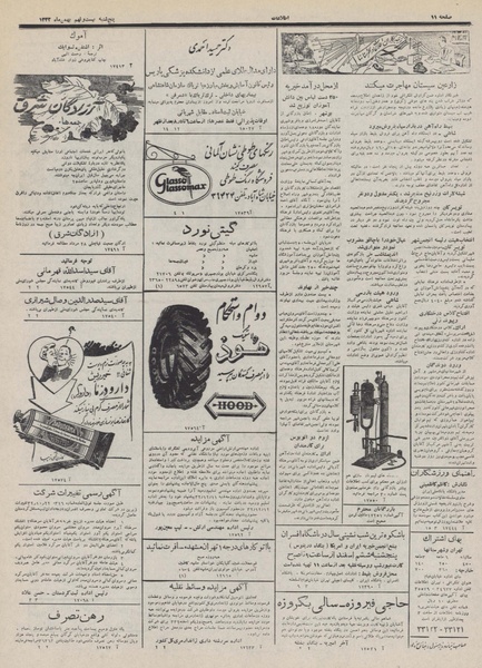 پرونده:Ettelaat13321129.pdf