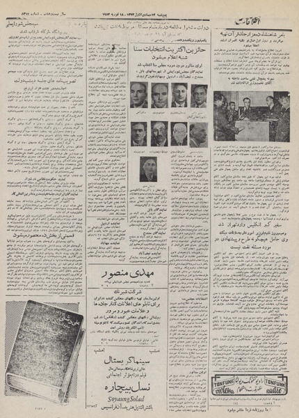 پرونده:Ettelaat13321129.pdf