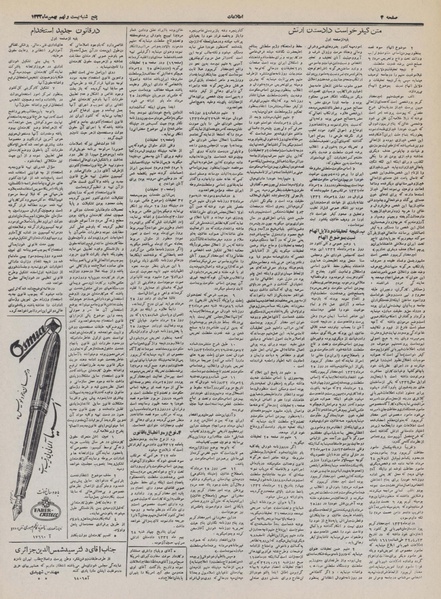 پرونده:Ettelaat13321129.pdf