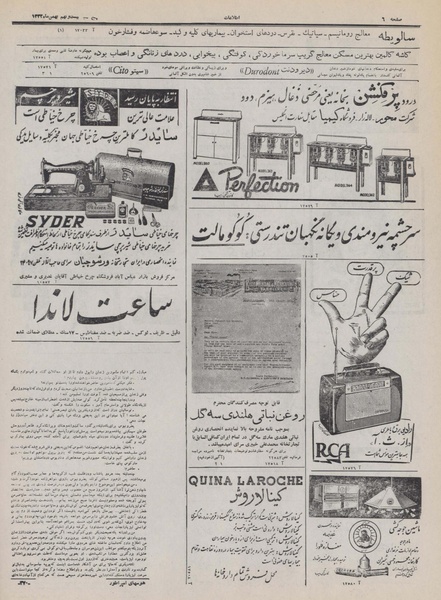 پرونده:Ettelaat13321129.pdf