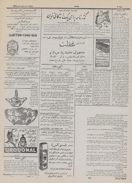 پرونده:Ettelaat13321129.pdf