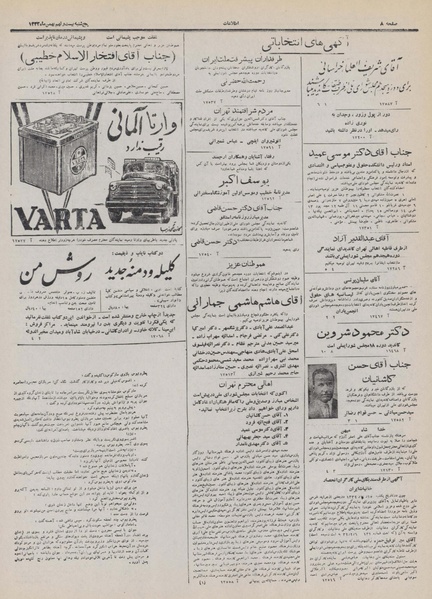 پرونده:Ettelaat13321129.pdf