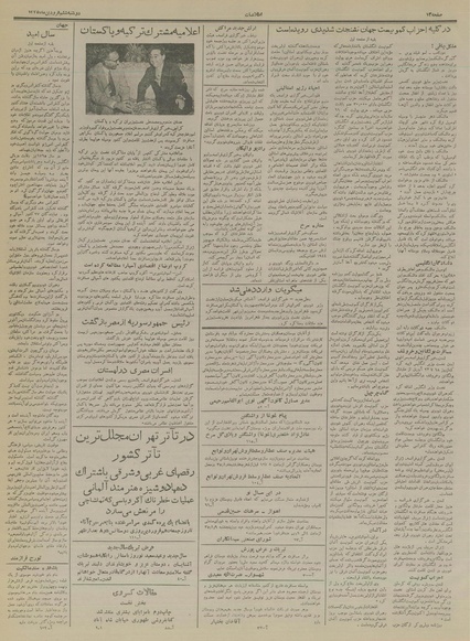 پرونده:Ettelaat13350106.pdf