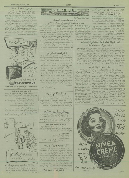 پرونده:Ettelaat13350217.pdf