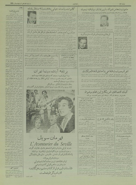 پرونده:Ettelaat13350217.pdf