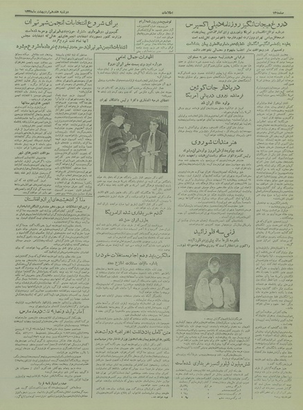 پرونده:Ettelaat13350217.pdf