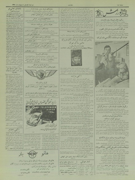 پرونده:Ettelaat13350217.pdf