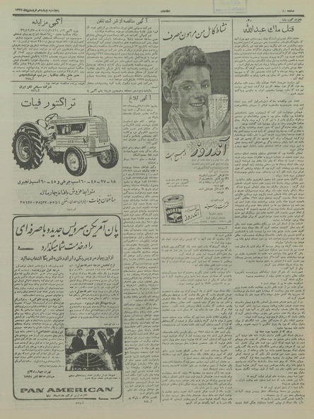 پرونده:Ettelaat13370114.pdf