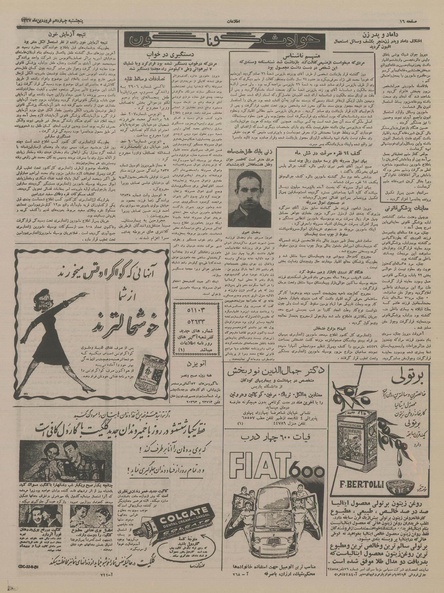 پرونده:Ettelaat13370114.pdf