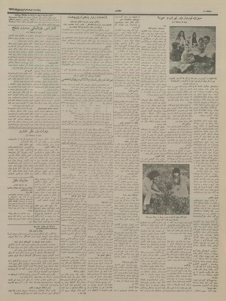 پرونده:Ettelaat13370114.pdf