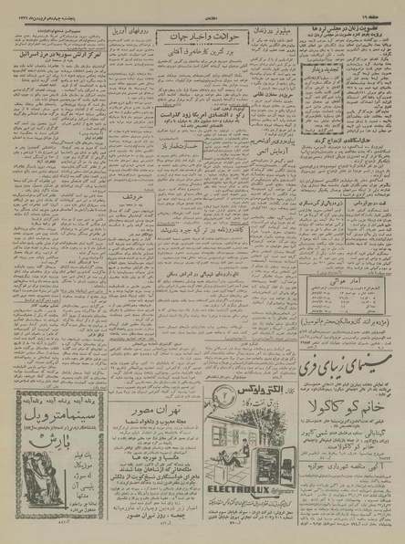 پرونده:Ettelaat13370114.pdf