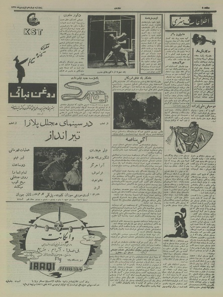 پرونده:Ettelaat13370114.pdf