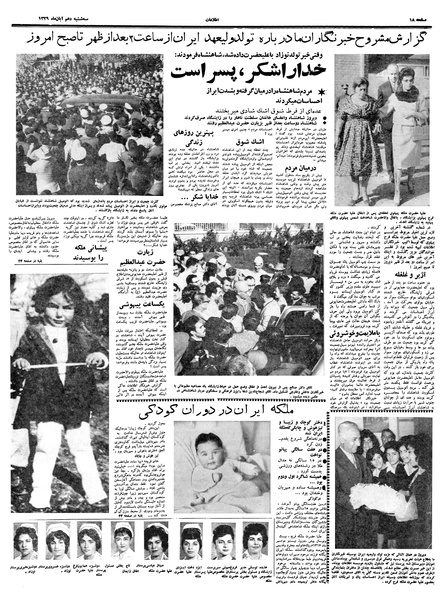 پرونده:Ettelaat13390810.pdf