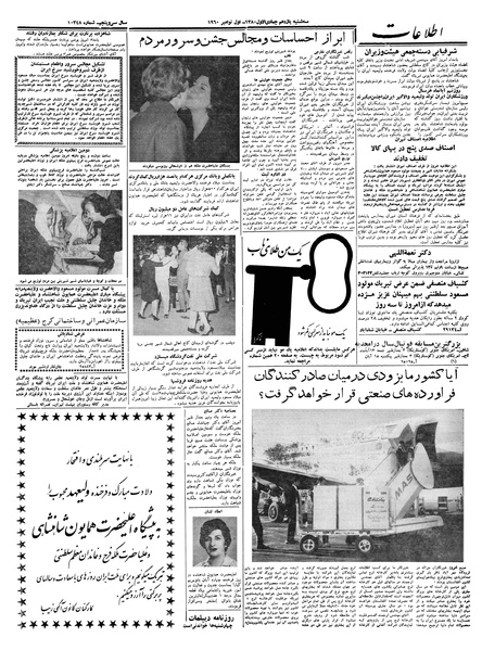 پرونده:Ettelaat13390810.pdf