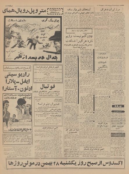 پرونده:Ettelaat13411124.pdf