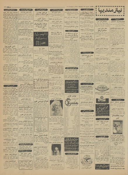 پرونده:Ettelaat13411222.pdf