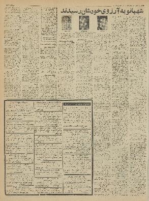 پرونده:Ettelaat13411222.pdf