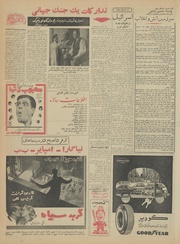 → صفحهٔ قبلی