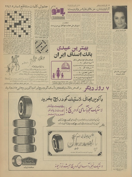 پرونده:Ettelaat13411222.pdf