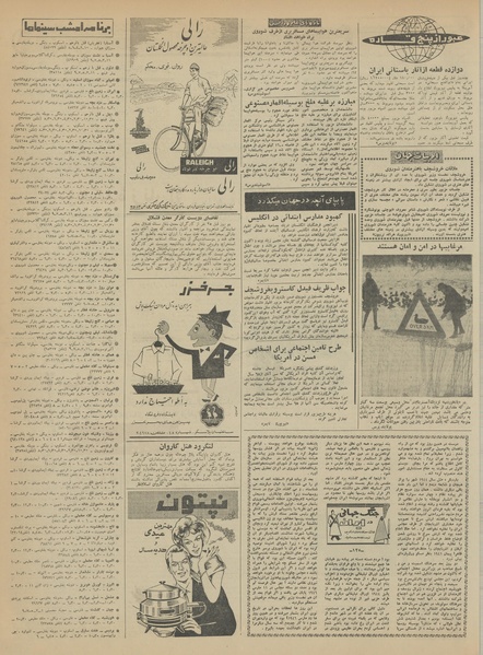 پرونده:Ettelaat13411222.pdf