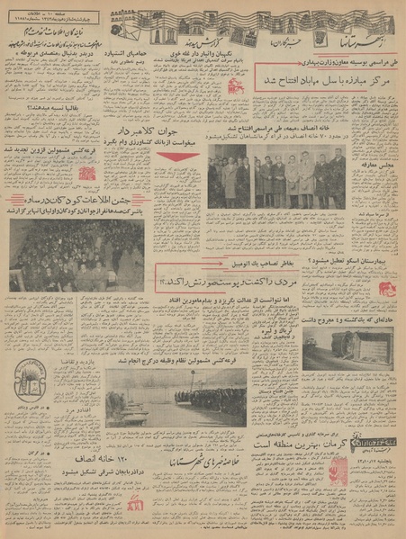 پرونده:Ettelaat13431016.pdf