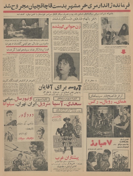 پرونده:Ettelaat13431016.pdf