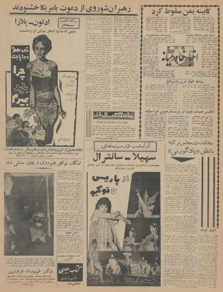 پرونده:Ettelaat13431016.pdf