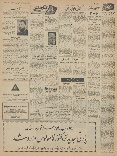 پرونده:Ettelaat13431016.pdf