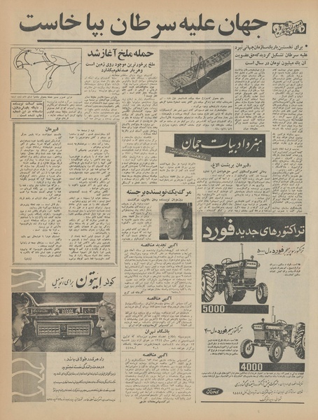 پرونده:Ettelaat13440306.pdf