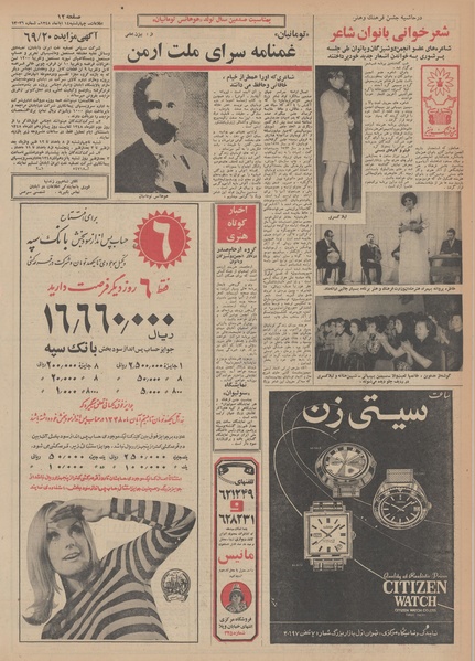 پرونده:Ettelaat13480814.pdf