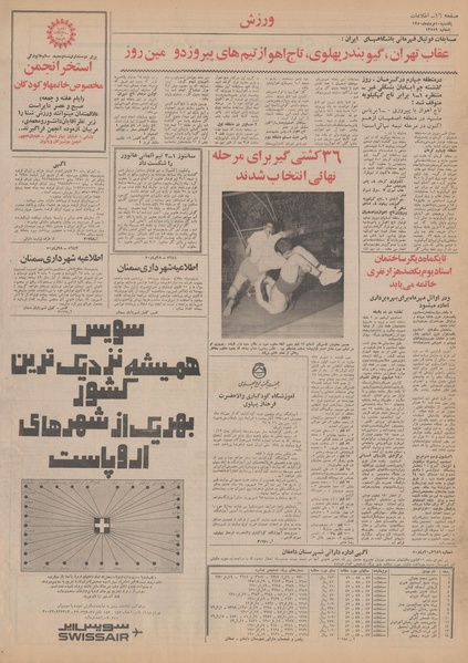 پرونده:Ettelaat13500510.pdf