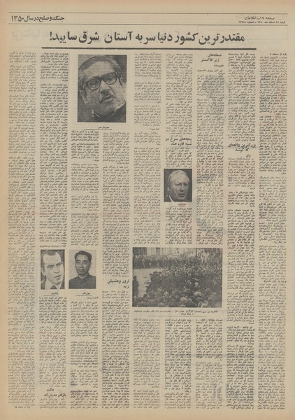 پرونده:Ettelaat13501228.pdf