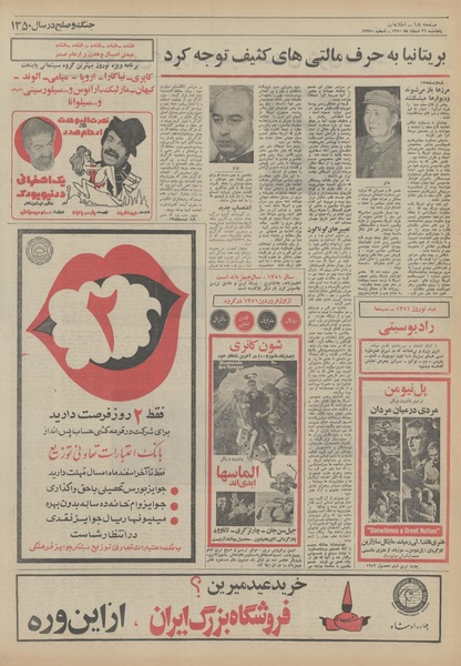 پرونده:Ettelaat13501228.pdf