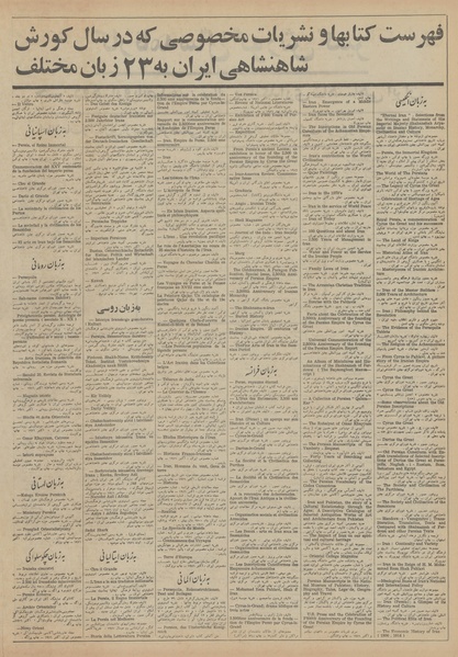 پرونده:Ettelaat13501228.pdf